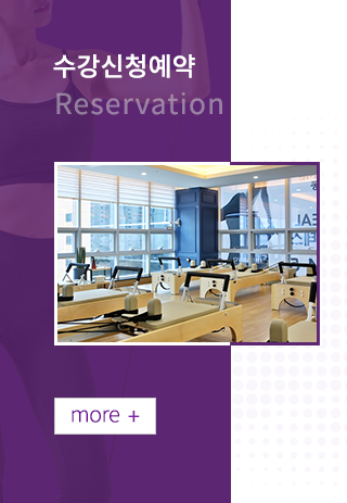 쉼표기구필라테스 해운대점  갤러리