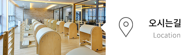 쉼표기구필라테스 해운대점 오시는길