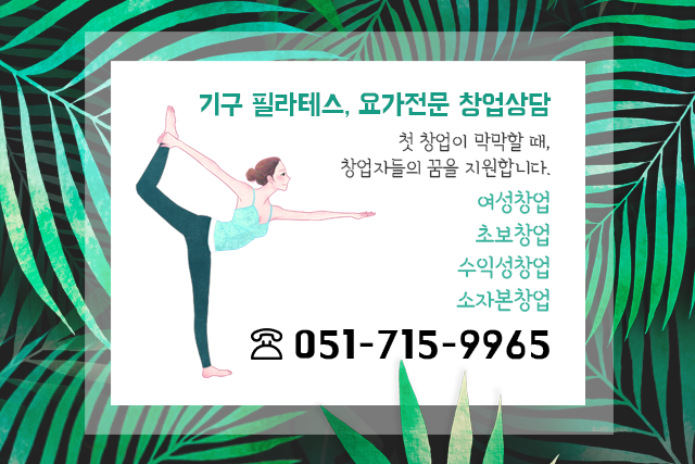 쉼표기구필라테스 해운대점 
